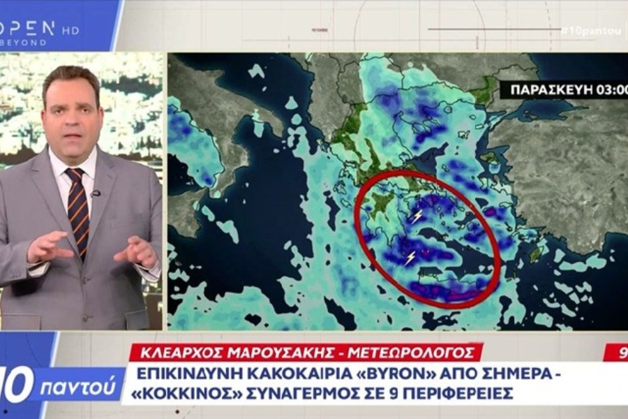 Μαρουσάκης: Πού στρέφεται τώρα η κακοκαιρία Byron