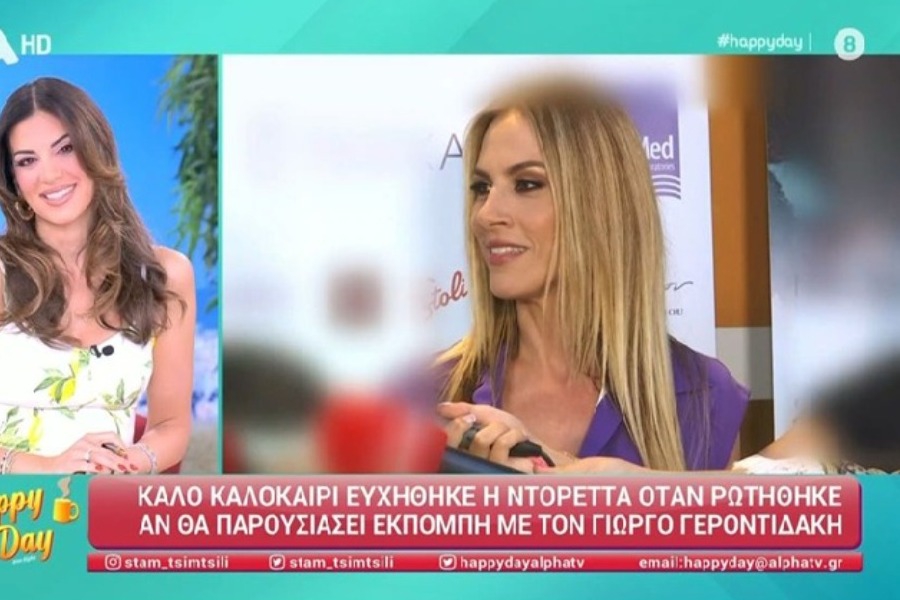 Ντορέττα Παπαδημητρίου: Αρνήθηκε να απαντήσει στην ερώτηση και αποχώρησε από τις δηλώσεις