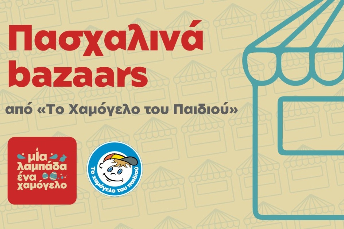 Πασχαλινά Bazaars από «Το Χαμόγελο του Παιδιού» σε όλη την Ελλάδα