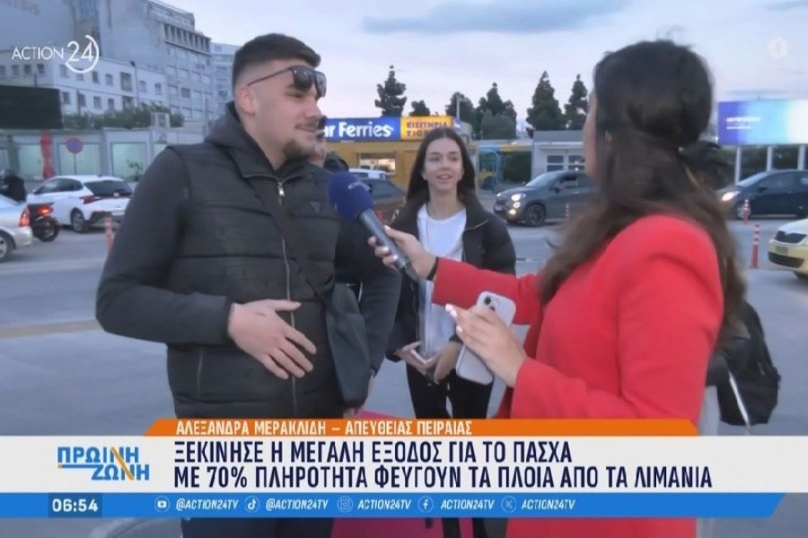 Πάσχα: Ξεκίνησε η έξοδος των εκδρομέων - Στο 70% η πληρότητα των πλοίων