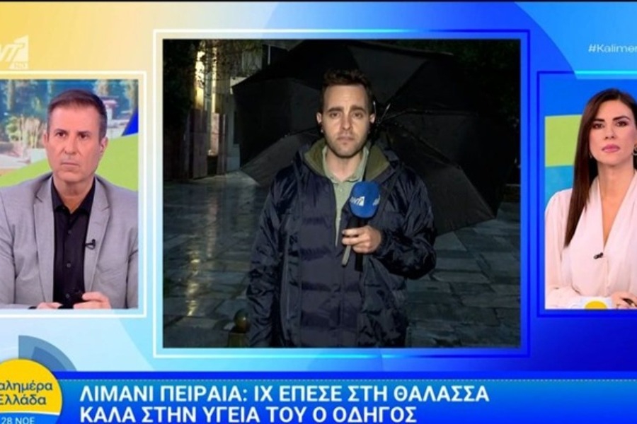 Πειραιάς: Αυτοκίνητο έπεσε στο λιμάνι ‑ Κολυμπώντας σώθηκε ο οδηγός