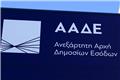 ΑΑΔΕ: «Παγώνουν» 10 ψηφιακές εφαρμογές για δηλώσεις και πληρωμές την Πρωτοχρονιά