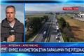 Ουρές χιλιομέτρων με αυτοκίνητα σε Λάρισα, Ριτσώνα και Προμαχώνα