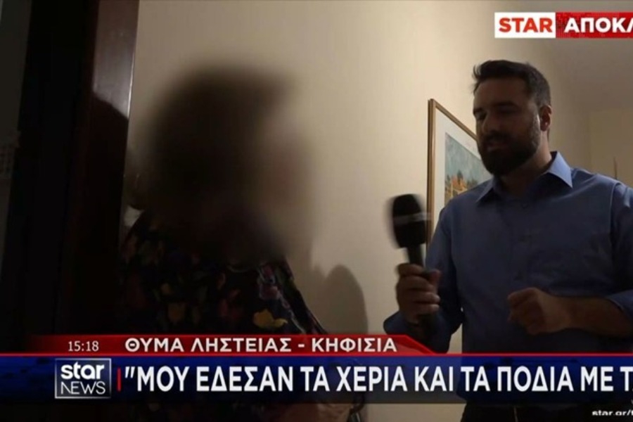 Συγκλονίζει ηλικιωμένη που έπεσε θύμα ληστείας: Με έδεσε χειροπόδαρα, μου έδωσε ένα φιλί και έφυγε!