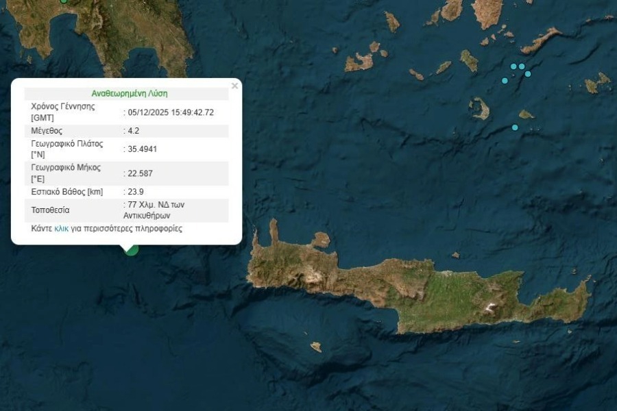 Σεισμός 4,2 Ρίχτερ ανάμεσα σε Κρήτη και Αντικύθηρα - Το εστιακό βάθος είναι στα 23,9 χιλιόμετρα
