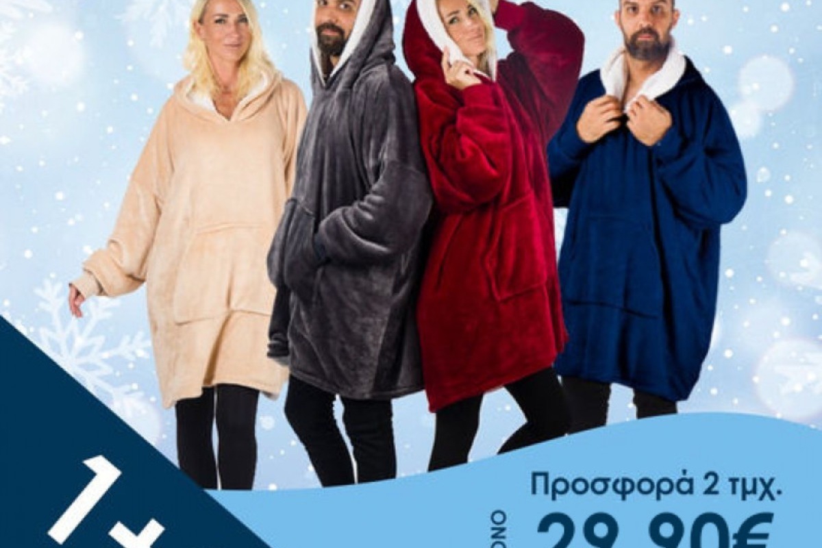 Δύο τεμάχια βελούδινη μπλούζα – κουβέρτα