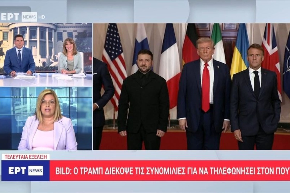 Ο Τραμπ διέκοψε τη διάσκεψη με Ζελένσκι και Ευρωπαίους ηγέτες για να τηλεφωνήσει στον Πούτιν - Ο Τραμπ διέκοψε τη συνάντηση στον Λευκό Οίκο προκειμένου να συνομιλήσει με τον Πούτιν