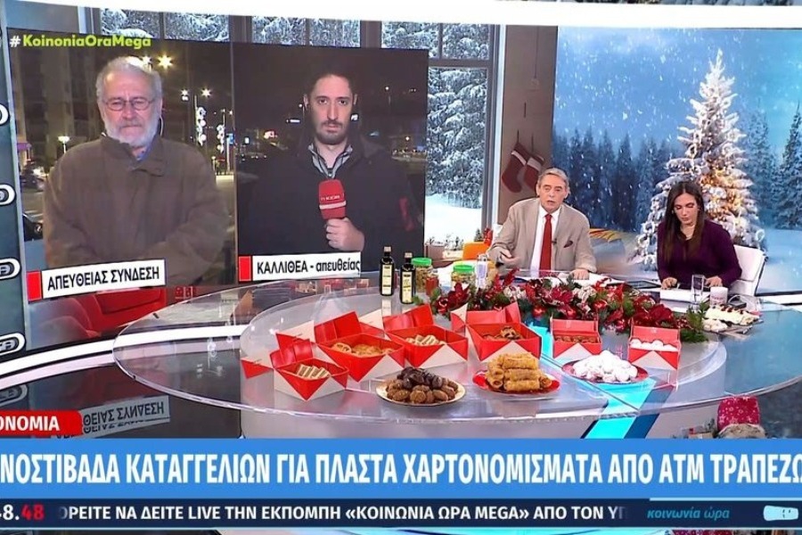 Πλαστά χαρτονομίσματα: Πώς λειτουργεί το κύκλωμα ‑ Τι πρέπει να προσέξουν οι καταναλωτές