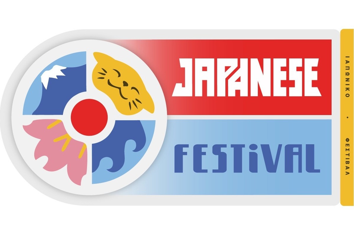 5ο επετειακό Japan Festival 2026: Ένα διήμερο γεμάτο Ιαπωνία!