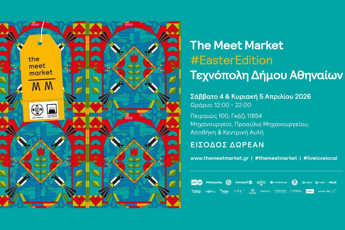 The Meet Market #EasterEdition στην Τεχνόπολη Δήμου Αθηναίων