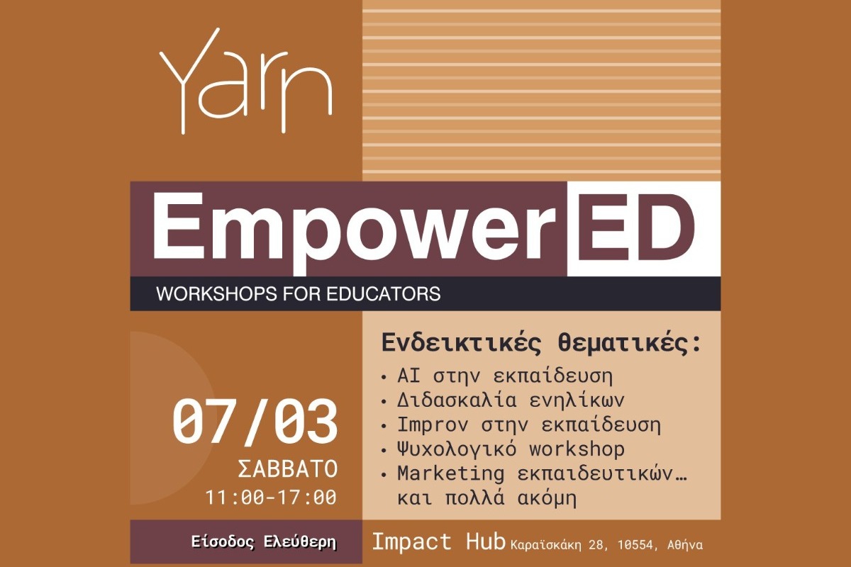EmpowerED 2026: Μια ημέρα αφιερωμένη στους εκπαιδευτικούς ξένων γλωσσών
