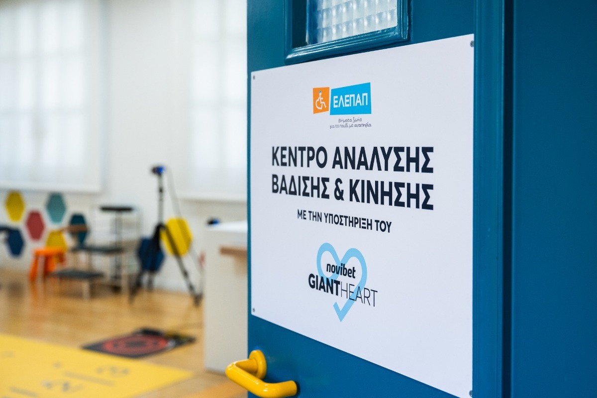 100.000 «καρδιές» για την ΕΛΕΠΑΠ: Το Giant Heart της Novibet αναβαθμίζει τεχνολογικά το Κέντρο Ανάλυσης Βάδισης και Κίνησης