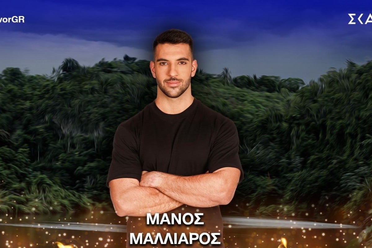 Survivor: Στο νοσοκομείο και ο Μάνος Μαλλιαρός με νευρικό κλονισμό μετά τον ακρωτηριασμό του Φλώρου
