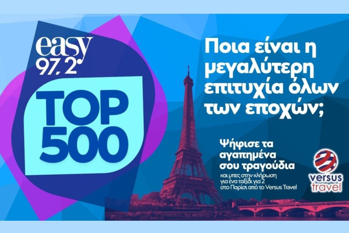 Το Top 500 του easy 97.2 επιστρέφει και χαρίζει σε έναν τυχερό ακροατή ένα ταξίδι για δύο στο Παρίσι!