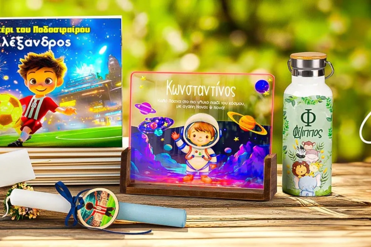 Μοναδικά Πασχαλινά δώρα για εσάς και τα αγαπημένα σας πρόσωπα!