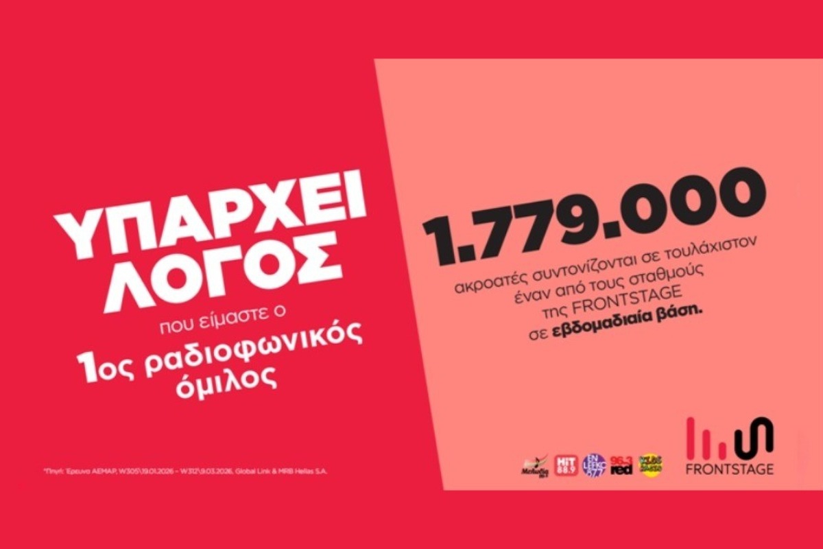 Η Frontstage Entertainment παραμένει στην κορυφή!