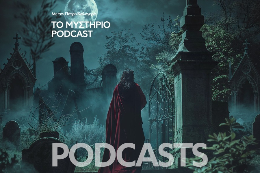 Το Μυστήριο Podcast: Το κυνήγι του βρικόλακα στο νεκροταφείο Highgate