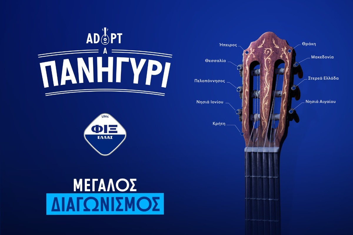 «Adopt a πανηγύρι»: Η ΦΙΞ ΕΛΛΑΣ ενισχύει την ελληνική παράδοση και τις μνήμες που μένουν ανεξίτηλες