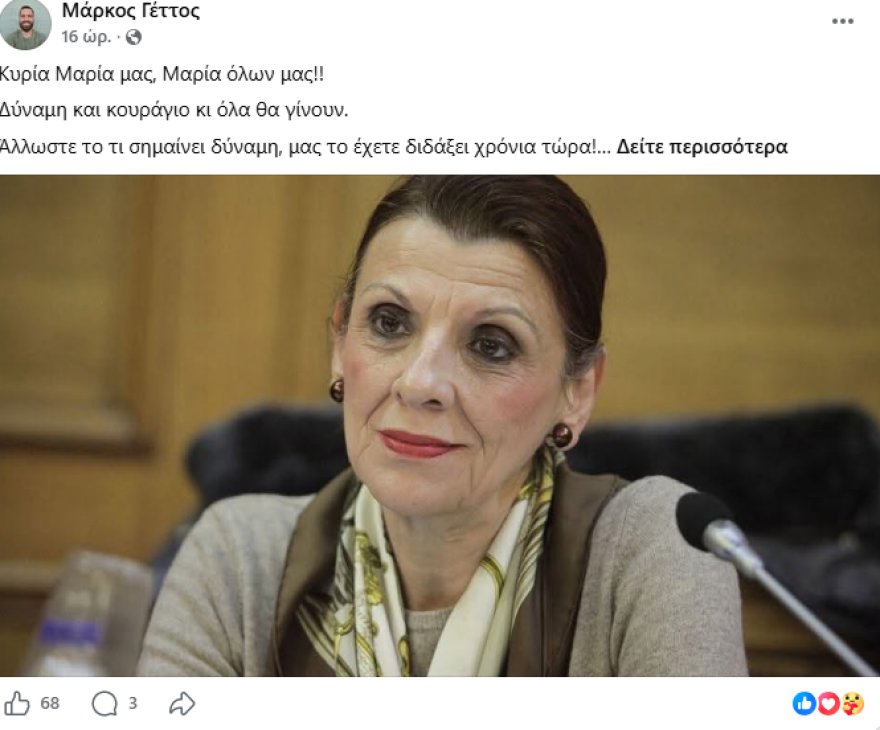 Αγωνία για τη Μαρία Κανελλοπούλου μετά την ανάρτησή της: Ανησύχησε τους φαν τις με το «δεν έχω χρόνο για άλλο πόνο»