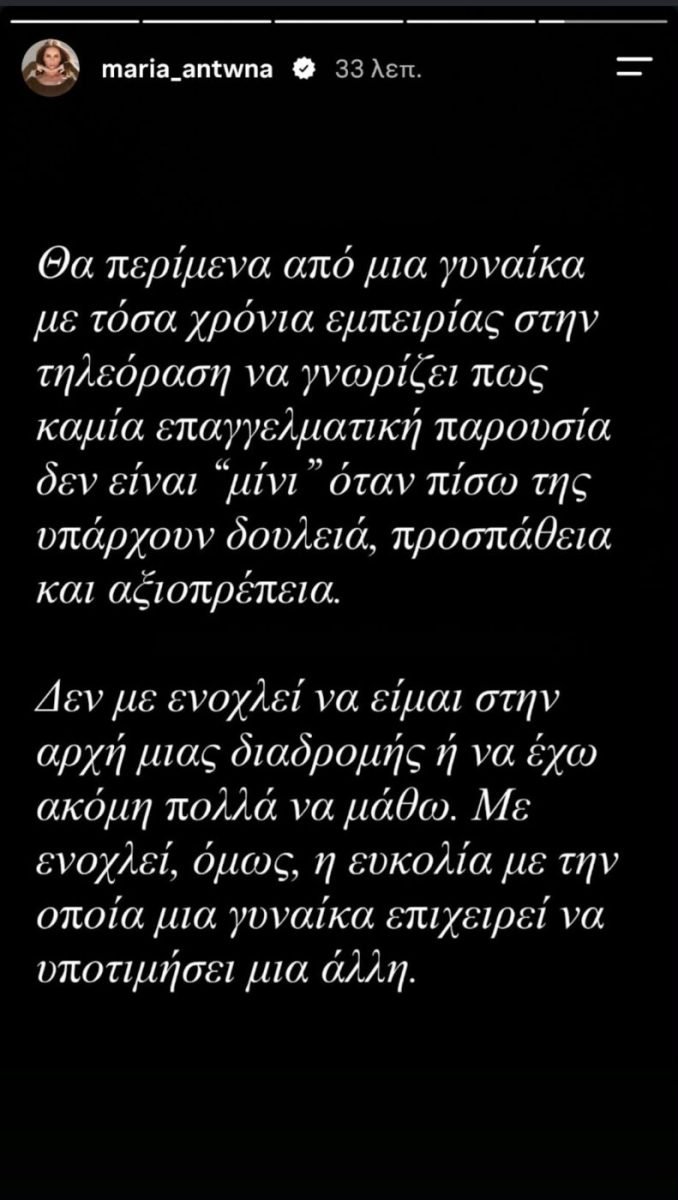 antwna