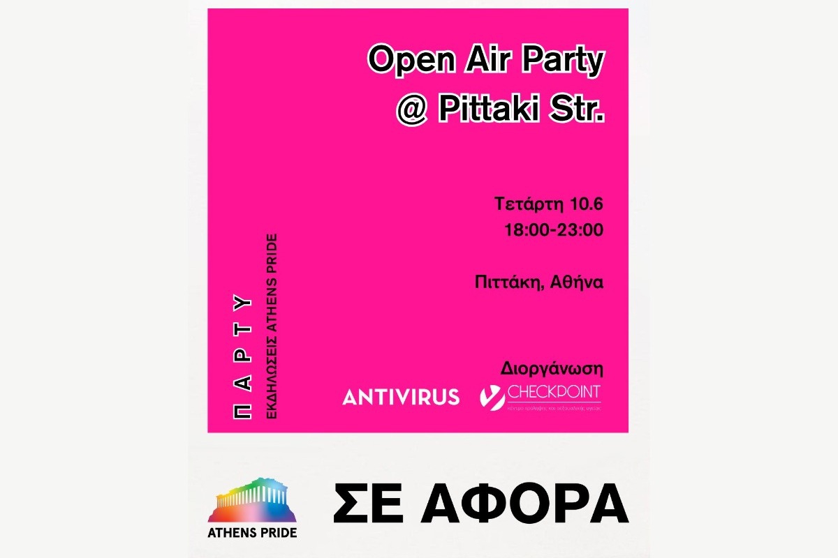 Pittaki Str Party: Το πιο μεγάλο open air πάρτι του Athens Pride επιστρέφει στο Μοναστηράκι