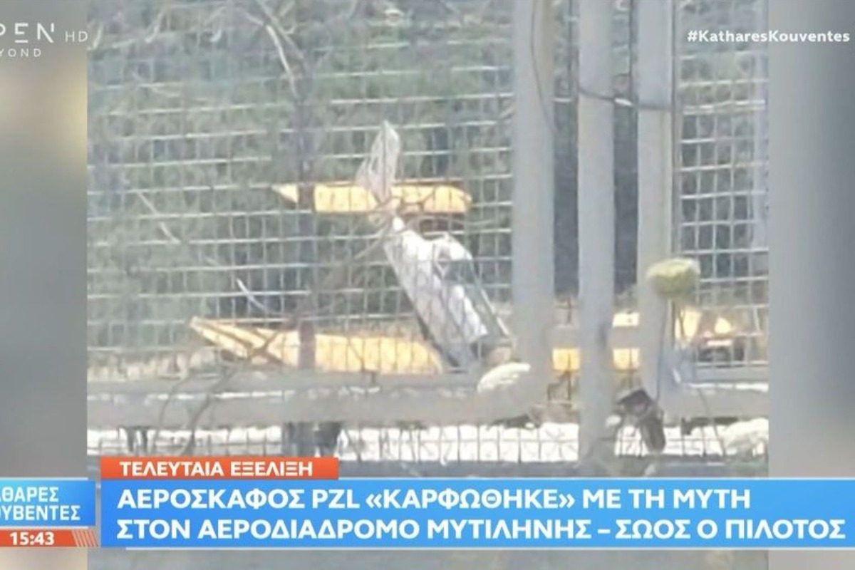 Λέσβος: Αεροσκάφος τύπου PZL «καρφώθηκε» με τη μύτη στον αεροδιάδρομο της Μυτιλήνης