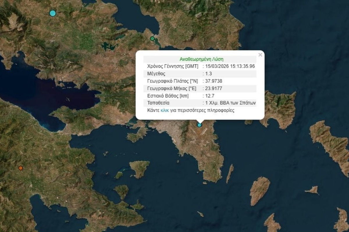 Σεισμός αισθητός στην Αττική - Σημειώθηκε το απόγευμα της Κυριακής, 1 χλμ βορειοανατολικά των Σπάτων