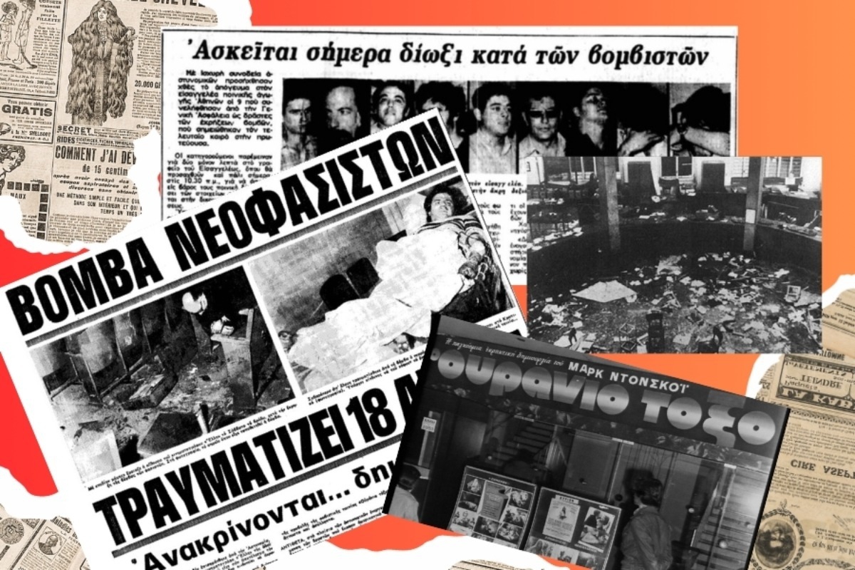 Η βομβιστική επίθεση στο ιστορικό σινεμά «Έλλη» ‑ 18 τραυματίες που αποκάλυψαν το σκοτεινό πρόσωπο της ακροδεξιάς βίας