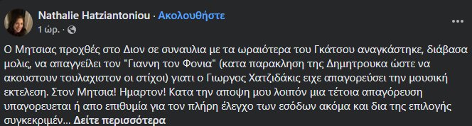 χατζηδάκις