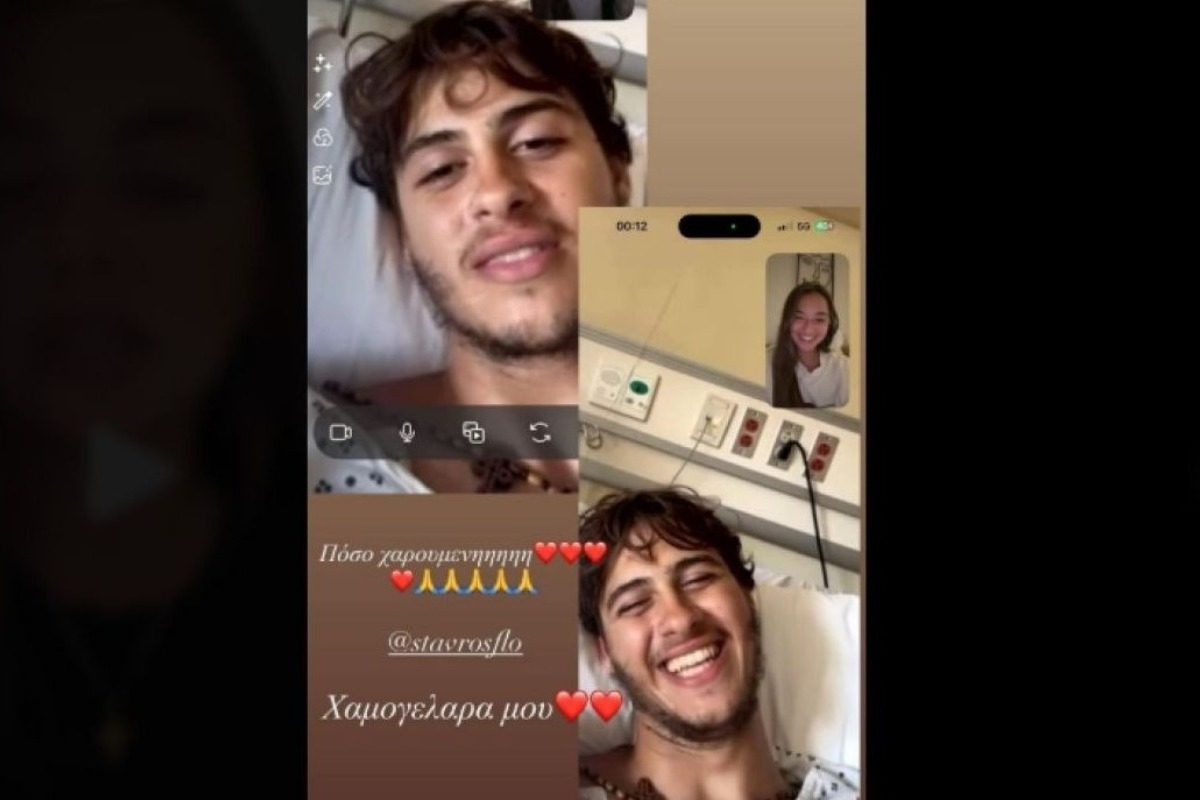 Σταύρος Φλώρος: Η πρώτη του φωτογραφία από το νοσοκομείο ‑ Με χαμόγελο στα χείλη ο 22χρονος