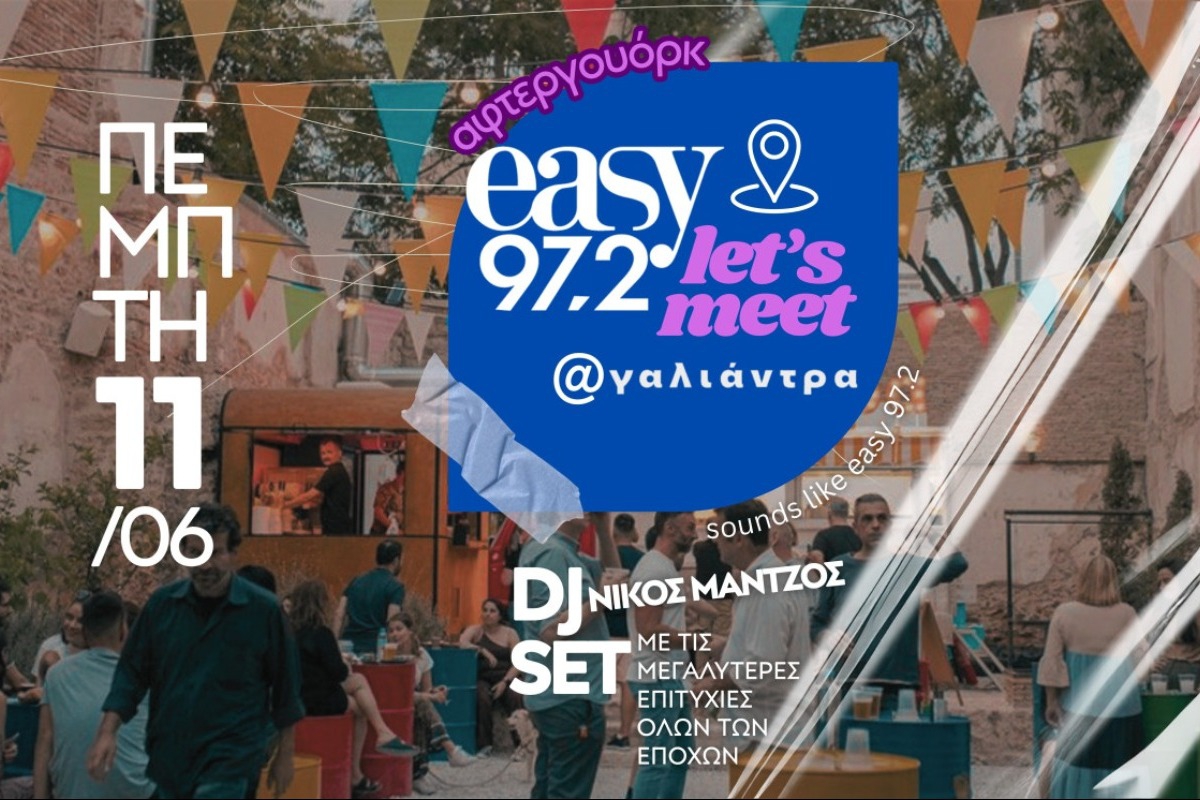 Το 2ο “Let’s Meet” Party του easy 97.2 φέρνει το καλοκαίρι στην καρδιά της Αθήνας