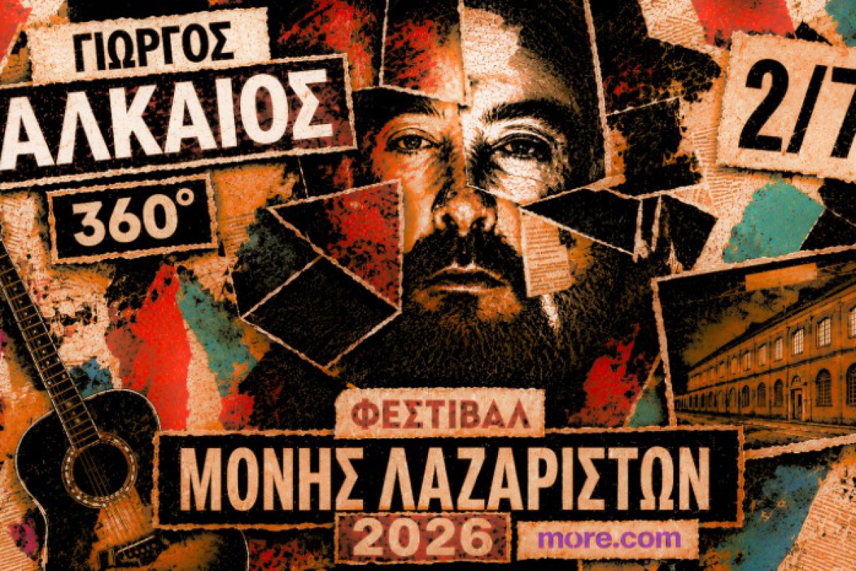 Γιώργος Αλκαίος: Το «360°» φτάνει στο Φεστιβάλ Μονής Λαζαριστών τον Ιούλιο