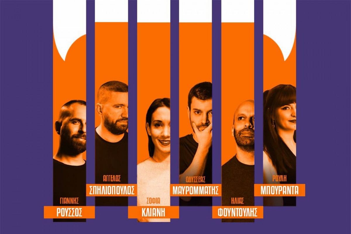 Athens Halloween Festival 2026: 18 κωμικοί σε τρεις βραδιές stand‑up comedy στο Γκάζι