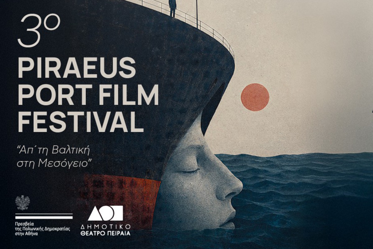 3ο Piraeus Port Film Festival: 11–13 Σεπτεμβρίου 2026 στο Δημοτικό Θέατρο Πειραιά - Με θεματική «Από τη Βαλτική στη Μεσόγειο», το φεστιβάλ εστιάζει στον διάλογο πολωνικού και ελληνικού κινηματογράφου, με διαγωνιστικό τμήμα ελληνικών τ