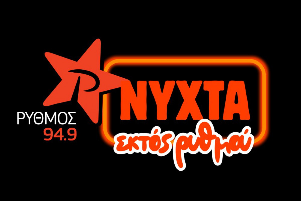 Ο Νίκος Απέργης έκλεισε τη σεζόν των Exclusive Live Events «Νύχτα Εκτός Ρυθμού» powered by ΔΕΗ στο Cabaret Athens