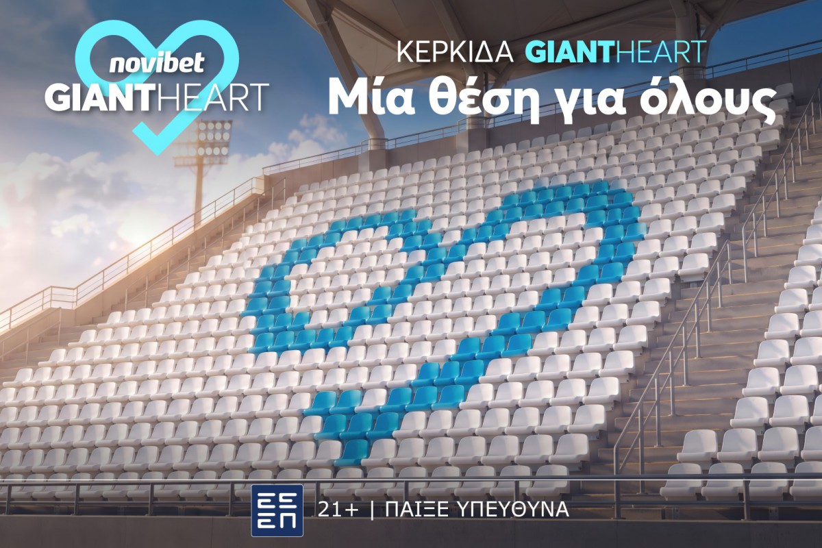 Κερκίδα Giant Heart: Η Novibet προσφέρει δωρεάν θέσεις στα γήπεδα, με πρώτο σταθμό την Καρδίτσα