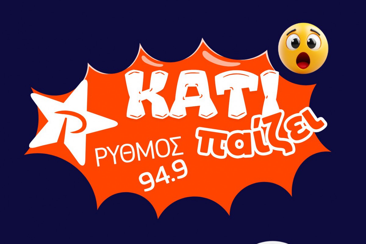 Η Έλλη Κοκκίνου ξεσήκωσε τον κόσμο στο 6ο «Κάτι Παίζει» powered by ΔΕΗ στο Περιστέρι