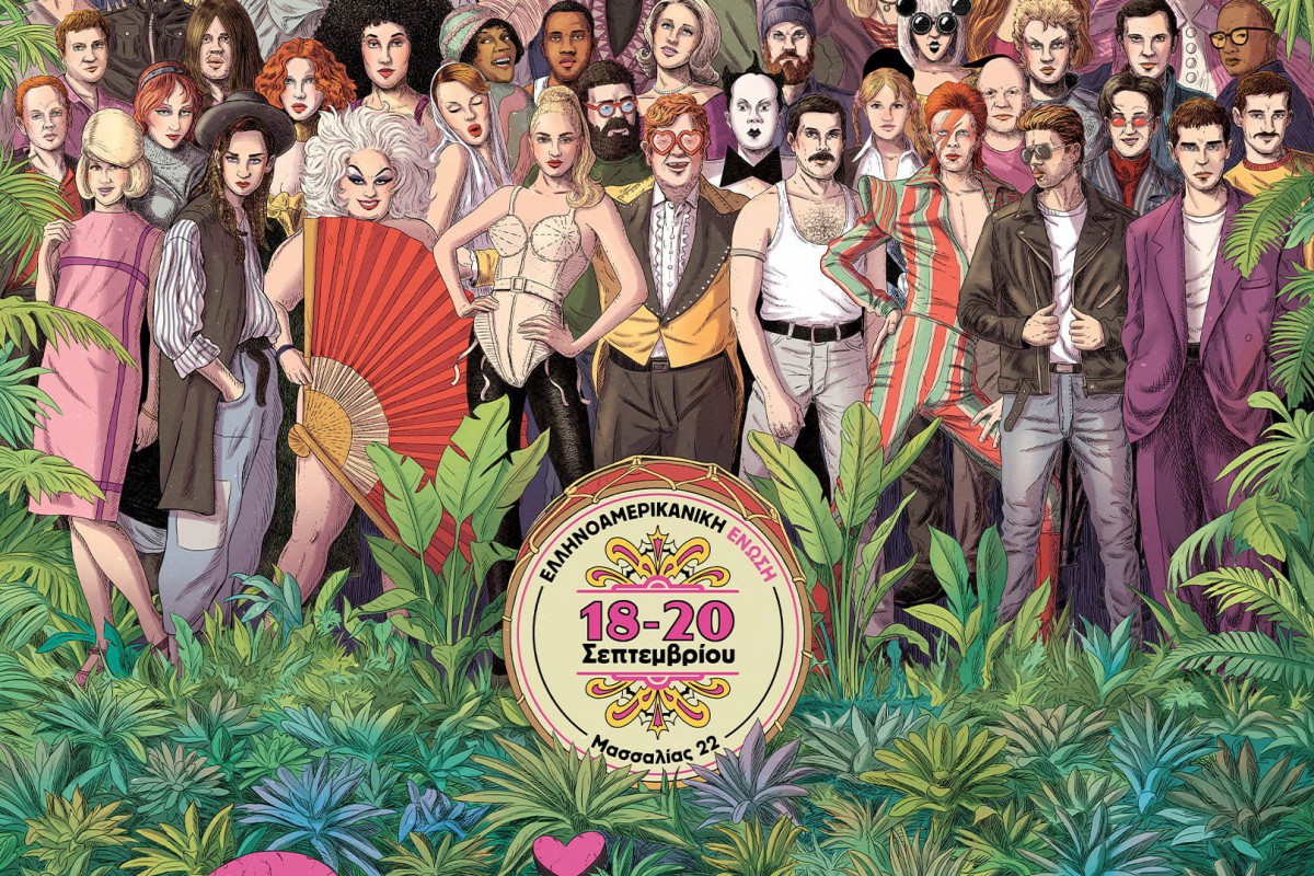 Queer Con 3: Το φεστιβάλ queer τέχνης επιστρέφει 18‑20 Σεπτεμβρίου στην Ελληνοαμερικανική Ένωση