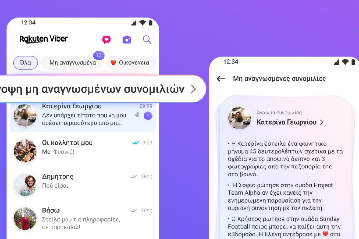 Rakuten Viber: Νέες λειτουργίες AI με τεχνολογία ChatGPT για ειδήσεις και σύνοψη μηνυμάτων