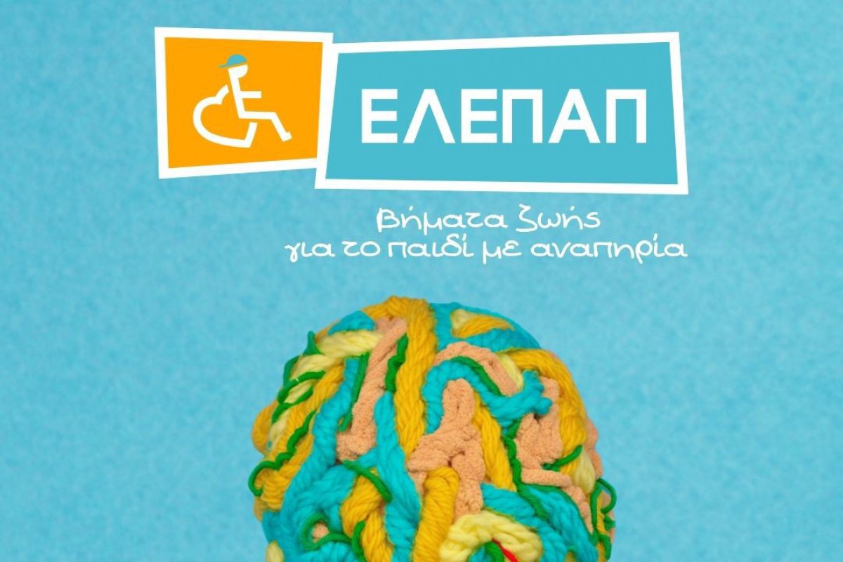ΕΛΕΠΑΠ & Safe Water Sports: Ποιοι ενώνουν δυνάμεις για την ασφάλεια και προσβασιμότητα στη θάλασσα