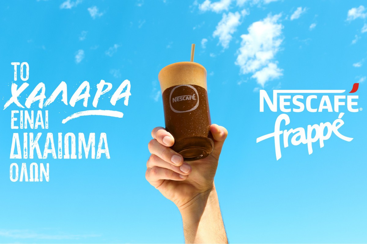 NESCAFÉ Frappé: Η νέα καμπάνια που μας θυμίζει ότι το «χαλαρά» είναι δικαίωμα όλων