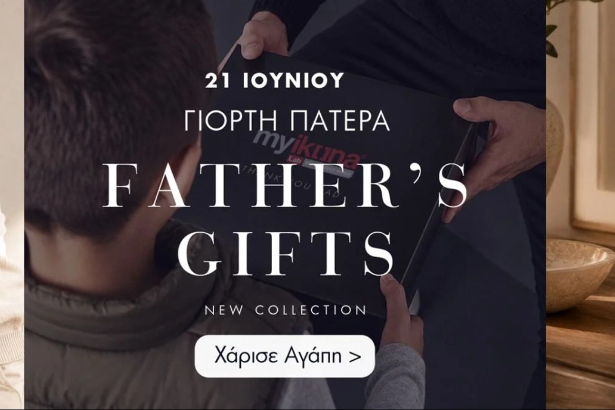 Γιορτή πατέρα: Χάρισέ του το δώρο που θα τον συγκινήσει!