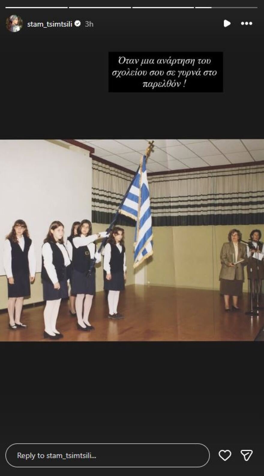 Η φωτογραφία της Σταματίνας Τσιμτσιλή από τα μαθητικά της χρόνια ανήμερα της 28ης Οκτωβρίου