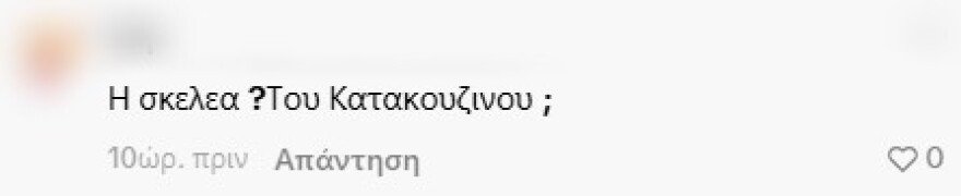 Η Ιωάννα Τούνη απάντησε σε σχόλια για το ντύσιμο του συντρόφου της: «Τι φοράει ο άλλος, πού τον πας έτσι» της έγραψαν