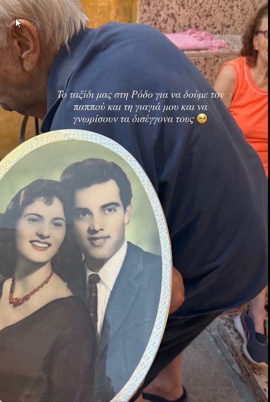 Η Κωνσταντίνα Σπυροπούλου ήθελε να γνωρίσουν οι παππούδες της τα παιδιά της