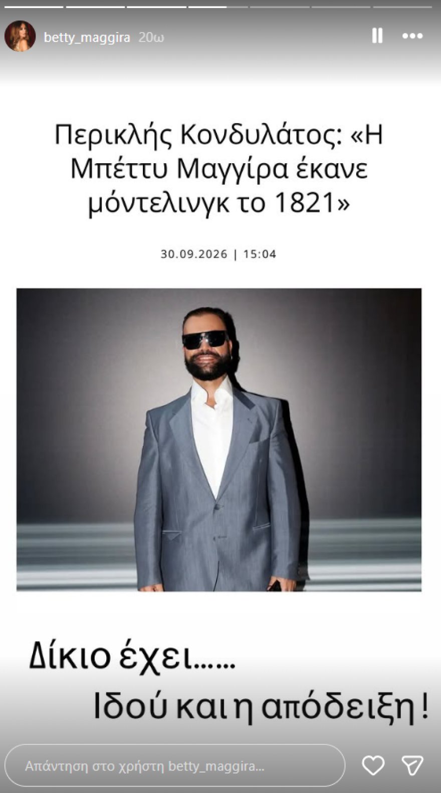 Η Μπέττυ Μαγγίρα απάντησε στον Κονδυλάτο για το «έκανε μόντελινγκ το 1821» με AI φωτογραφία της με παραδοσιακή φορεσιά