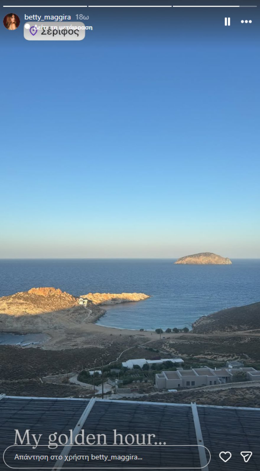 Η Μπέττυ Μαγγίρα κάνει διακοπές στη Σέριφο, δείτε φωτογραφία της με μαγιό