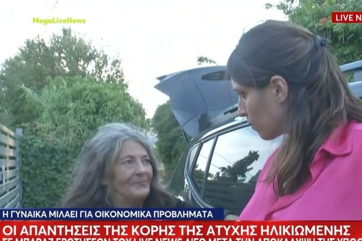 Μαραθώνας: «Δεν είχα δουλειά, ήθελα τα λεφτά» ‑ Τι λέει η κόρη που έθαψε τη μητέρα της για τη σύνταξη