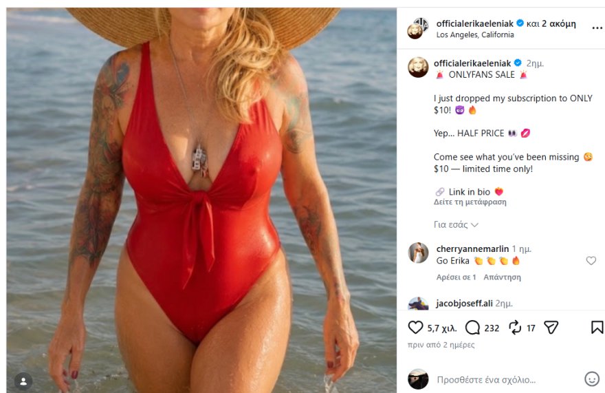 Ηθοποιός «ναυαγοσώστρια» στο Baywatch άνοιξε λογαριασμό στο OnlyFans στα 56 επειδή της ζητούν φωτογραφίες των ποδιών της