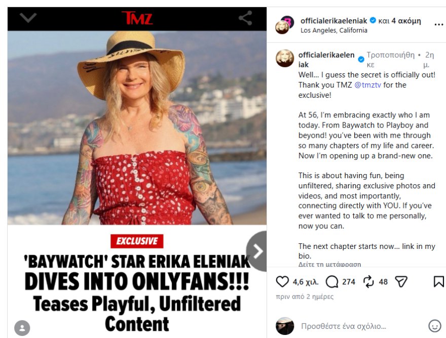 Ηθοποιός «ναυαγοσώστρια» στο Baywatch άνοιξε λογαριασμό στο OnlyFans στα 56 επειδή της ζητούν φωτογραφίες των ποδιών της
